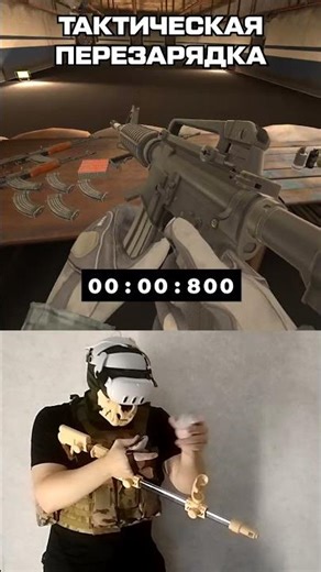 МИФЫ о ПЕРЕЗАРЯДКЕ в #VR #airsoft #tarkov