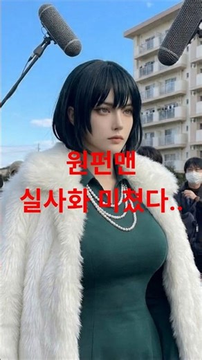 ONE PUNCH MAN in REAL LIFE 🤯 | 원펀맨 실사화 | ワンパンマン実写化