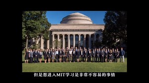 美国名校探校系列之麻省理工学院MIT