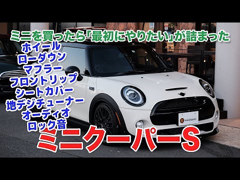 A custom-built used Mini Cooper S that's packed with everything you'd want to do if you bought a ...