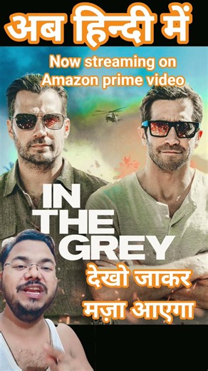 in the Grey 2026 movie now streaming on Amazon prime video in Hindi #ott #inthegrey