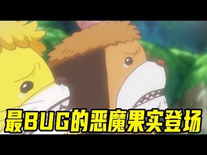 【海贼王】最不可思议的恶魔果实登场！锦卫门穿越时空与路飞一伙相遇！讨伐四皇凯多的计划正式确定