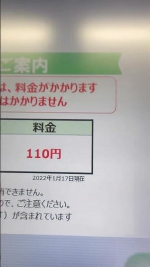 【ATM手数料】郵便局（ゆうちょ銀行）硬貨（小銭）のみの引き出しは手数料110円 平日窓口対応時間で窓口手続きならゼロ円 #YouTube #ショート
