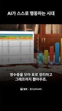 AI가 스스로 행동하는 시대 — AI 에이전트 #ai교육 #chatgpt #유튜브쇼츠 #딥러닝 #ai기초 #인공지능 #it지식 #ai원리