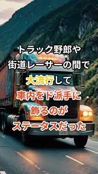 シフトノブ #水中花 #昭和雑学 #小さな庭