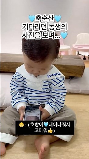 0살동생을 몹시 좋아하는 1살언니🤣 #babyshorts #cutebaby #아기쇼츠 #육아브이로그 #귀여운아기