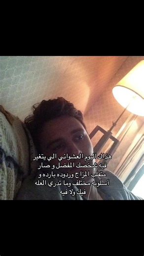 ‏ويطلع ‏لقى غيرك #شعب_الصيني_ماله_حل😂😂 #مالي_خلق_احط_هاشتاقات🧢 #ستايلز_ستلينسكي #السعودية🇸🇦 #اكسبلور #تين_وولف #foryou