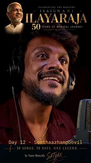 SENTHAAZHAMPOOVIL | MULLUM MALARUM | ILAYARAJA 50 TRIBUTE | SATYAN