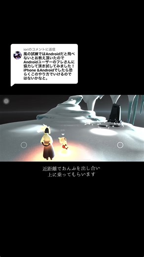 風の試練攻略ガイド｜Skyでの冒険