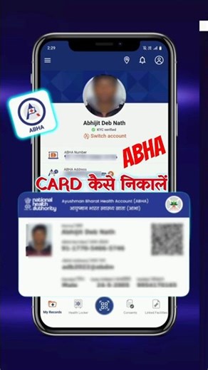 Abha app ABHA Card kaise nikale/download kaise kare |Abha se abha card kaise banaen |card download