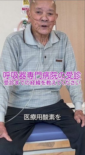 【患者インタビュー】病気の発症から受診まで #shorts