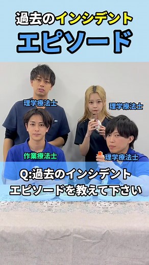 訪問看護でのインシデントエピソード