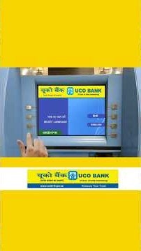 UCO Bank ATM Pin Generation 2026 | UCO Bank ATM Pin Kaise Banaye 2026 | UCO Bank ATM Pin Set