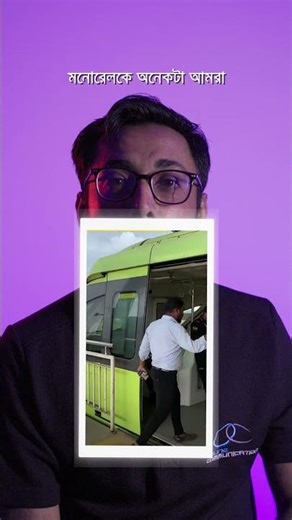 Monorail vs Metrorail in Bangladesh...🚇| Part 2