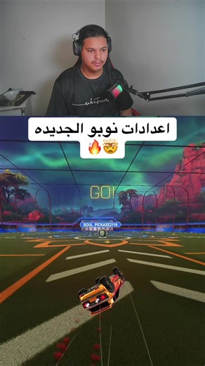 Best Rocket League Settings for Optimal Gameplay