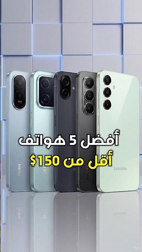 The 5 Best Phones Under $150 in 2026 🔥 Don't Buy Before Watching!