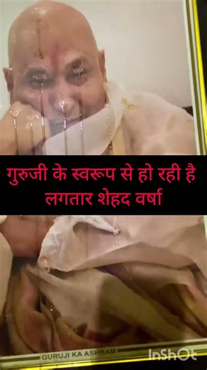 Continuous honey rain occurring from Guruji's Swaroop #chattarpugurujimandir #gurudajaap #motivat...