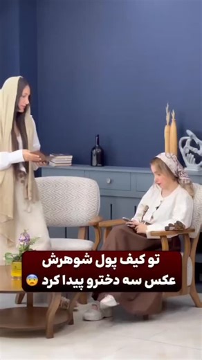 ‎💢صفحه آشپزی‎ on Instagram‎: "تو کیف پول شوهرش عکس یه دختر دیگه رو پیدا کرد😱😱 @otoplasty_vip @otoplasty_vip @otoplasty_vip 💎 میخوای اعتماد به نفس واقعی پیدا کنی و دیگه رفتارهای تحـ قیرآمیز اطرافیانتو تحـ مل نکنی؟ پس همین الان کلمه ی گوش رو دایـ رکت بفرست تا کامل راهنماییت کنن!😍😍 @otoplasty_vip @otoplasty_vip @otoplasty_vip ⚡ پیـ ج اتو‌پلاستی وی ای پی با جـ راحی بدون درد و خـ ونریزی، با هـ زینه کم و اقسـ. اطی اینکارو برات‌ میکنه! همین الان پیـ. جشونو فـ. الو کن ! @otoplasty_vip @otoplasty_v