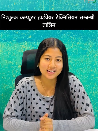 Free Computer Hardware Technician Level 1 Training in Balaju, Kathmandu. #freecomputerhardwaretraining #freetrainingnepal #computertraining #itmnewsportal #freekathmandutraining