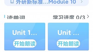 翼课学生—七上英语最后一章M10