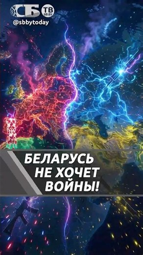 BELARUS HAS MADE IT CLEAR! It will defend its own land