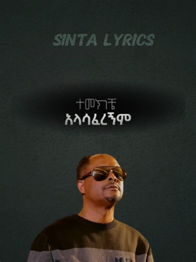 . Protestant mezmur lyrics 🎶#kingbomsound #kingbomsound #CapCut