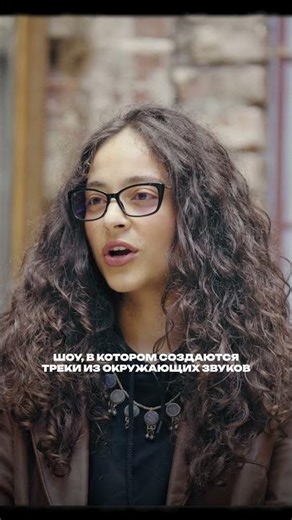 Премьера нового выпуска нашего шоу «Доктор Звук». В гостях у Так Надо — Сабрина.