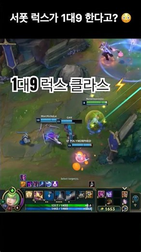 Perfect positioning, perfect damage, perfect game 🎯 #leagueoflegends #shorts