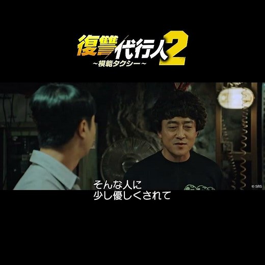 キムさんの優しさに惚れそう・・・なパク主任💟│#イジェフン 主演 「復讐代行人２～模範タクシー～」各動画配信サービスにて好評配信中！ #shorts