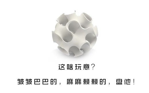 【景观rhino教学】基础篇（六）科普向：Gyroid 极小曲面的科普