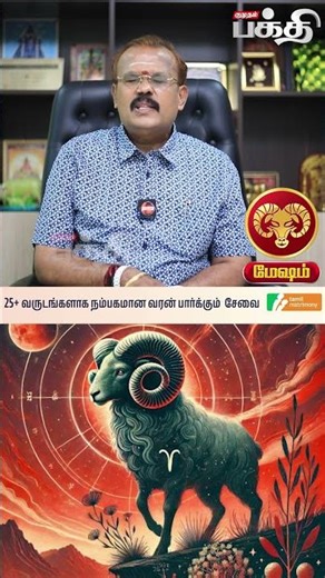 Mesham👉 குடும்பத்தில் கவனம் தேவை.! | Astrologer Shelvi | Aippasi Matha Rasi Palan-2025🙏