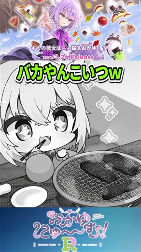 市場での最高のアイデアが最低な実況者によって...#おかゆにゅーむR #猫又おかゆ #レネのゲームライフチャンネル