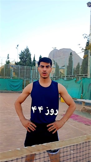 روز 44: رها کردن تضمین شکسته😉 #shorts #shortvideo #sports #ورزش #چالش #شنا #شنا_سوئدی #انگیزشی #تلاش