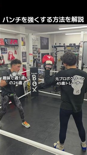 Explaining how to make punches stronger to a 26-year-old who goes to the gym once a week as a hobby