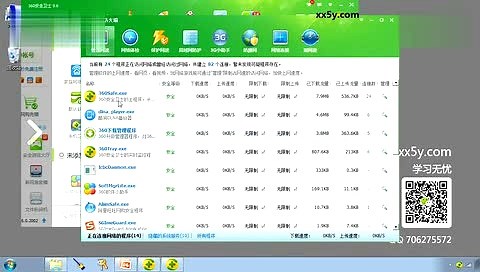 电脑教程10.杀毒软件360安全卫士的使用
