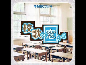 #12 鹿児島市立東桜島中学校（3/30放送）