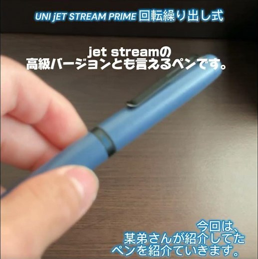 【文房具紹介】jet stream prime 紹介！ #三菱鉛筆 #uni #文房具 #回転繰り出し式 #多機能ペン #jet stream prime #shorts #勉強垢