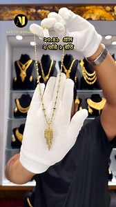 632 reactions · 19 shares |  22K GOLD CHAIN   বাড়িতে বসেই অর্ডার...