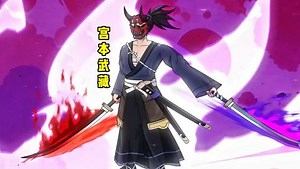 第91集 二天一流始祖，宫本武藏