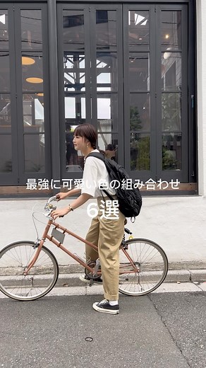 おはな on Instagram: "この色合わせやってみて﫡﫶 #夏コーデ #カラーコーデ #色の組み合わせ"