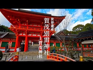 【世界遺産】上賀茂神社 Kamigamo Shrine World Heritage