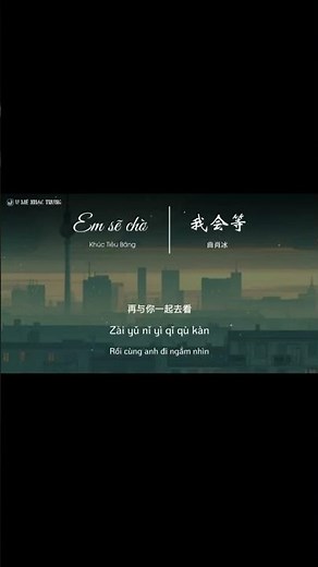 Em sẽ chờ - Khúc Tiêu Băng | 我会等 = 曲肖冰 | Nhạc Trung tâm trạng