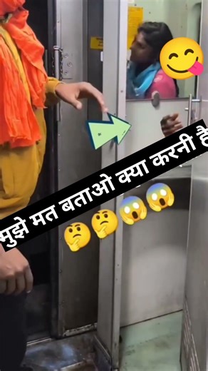 ladka Na Man raha hai #trine #funny #trino #railwayfacilities #trinetra