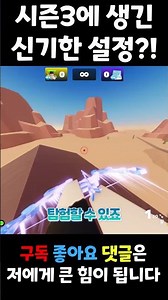 'How to get out of the rival map' over-the-top version