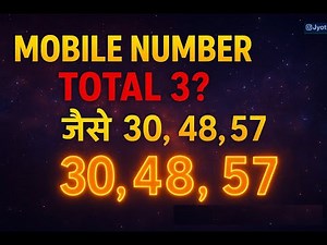 Mobile Number Total 3? Kya Aapke pass bhi hai Mobile Total 3 ?