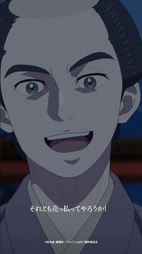 まったく懲りない男だね｜テレビアニメ『しゃばけ』第六話「かたこい」より｜全国フジテレビ系“ノイタミナ”にて毎週金曜23時30分放送中