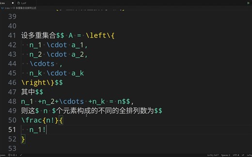 初级计数原理之：多重集合全排列公式