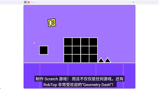 griffpatch 几何冲刺#1