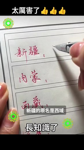 中国各地古称大全：省市旧名一览（速记）