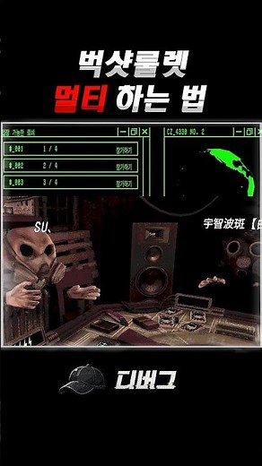 How to play Buckshot Roulette Multiplayer